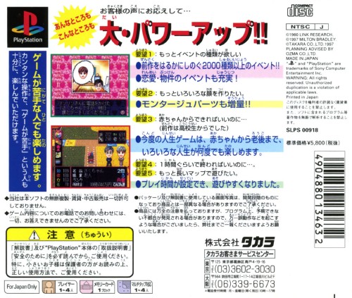 Contraportada de DX Jinsei Game II - The Game of Life · JP