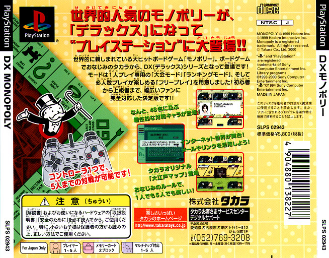 Contraportada de DX Monopoly · JP