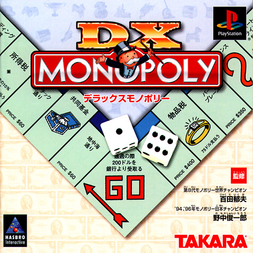 Portada de DX Monopoly · JP