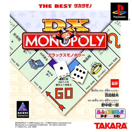 Portada de DX Monopoly [The Best Takaramono] · NTSC-J Japón