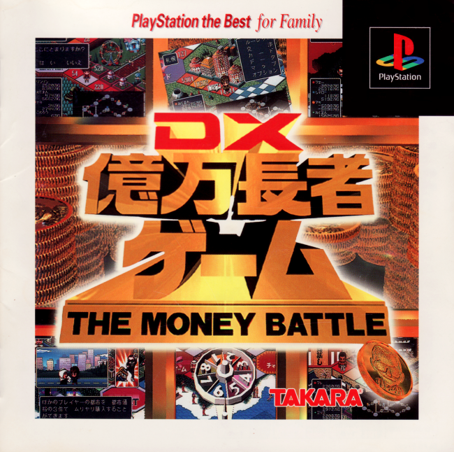 DX Okuman Chouja Game - The Money Battle [Playstation The Best]