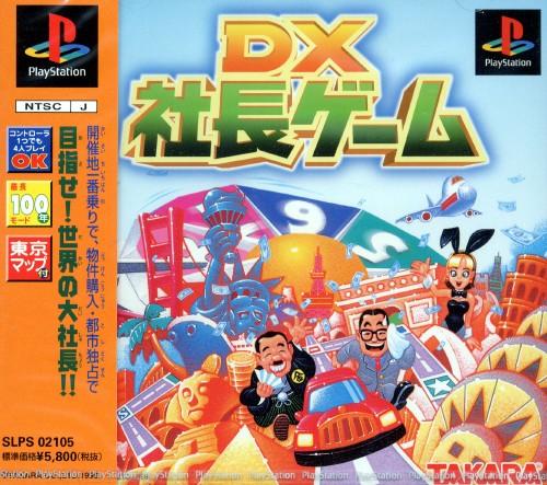 Portada de DX Shachou Game · JP