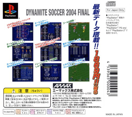Contraportada de Dynamite Soccer 2004 Final · JP