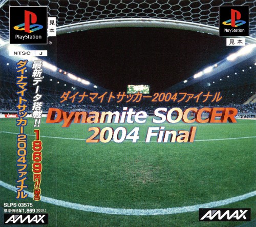 Portada de Dynamite Soccer 2004 Final · JP