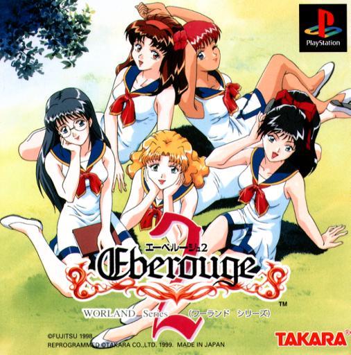 Portada de Eberouge 2 (Worldland Series) · JP