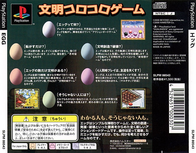 Contraportada de Egg [Major Wave 1500 Series] · JP
