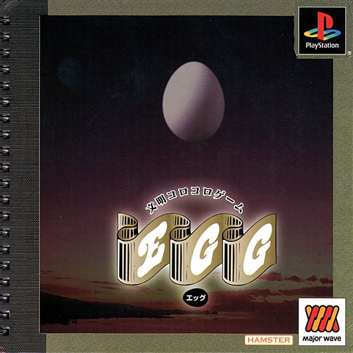 Egg [Major Wave 1500 Series]