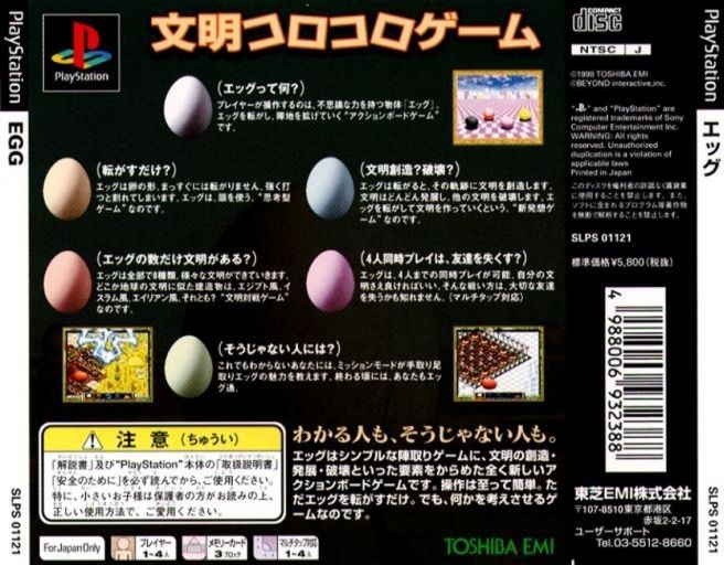 Contraportada de Egg · JP