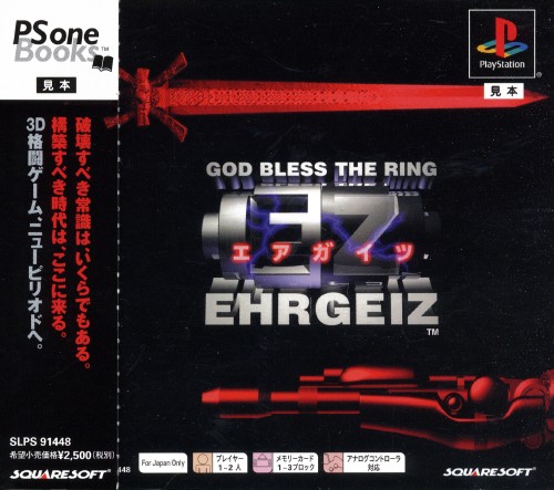 Portada de Ehrgeiz [PSOne Books] · NTSC-J Japón