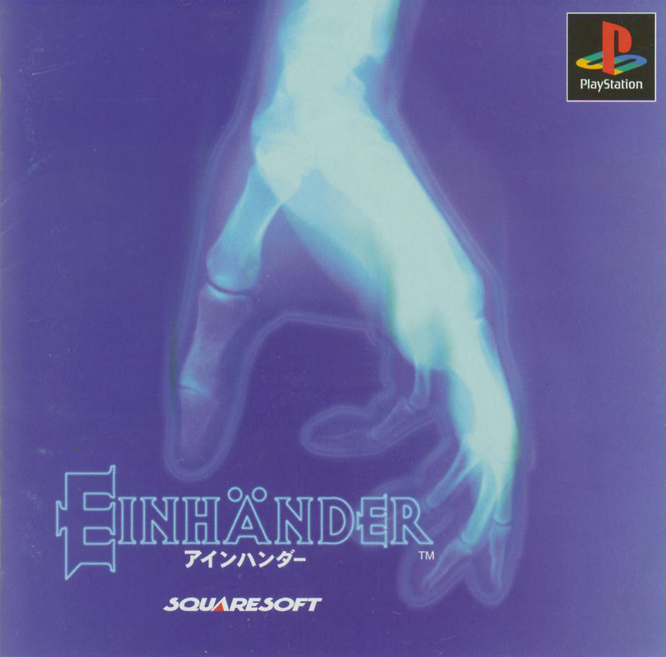 Portada de Einhänder · NTSC-J Japón