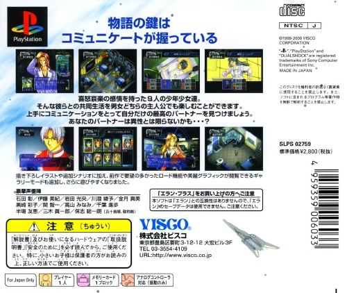 Contraportada de Elan Plus · JP