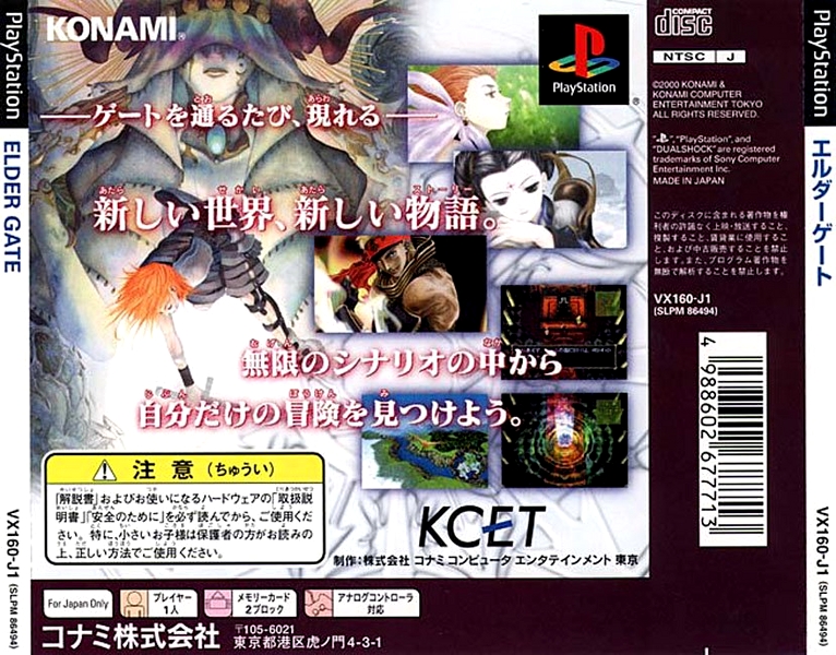 Contraportada de Elder Gate · JP
