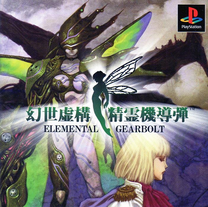 Portada de Elemental Gearbolt · JP