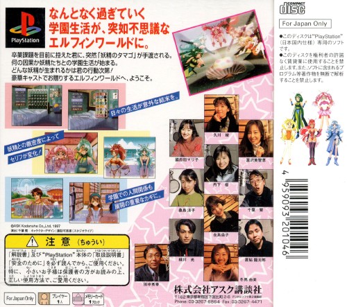 Contraportada de Elfin Paradise · JP