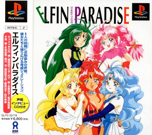 Portada de Elfin Paradise · JP