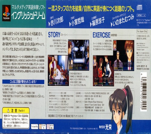 Contraportada de Emit Value Pack · JP