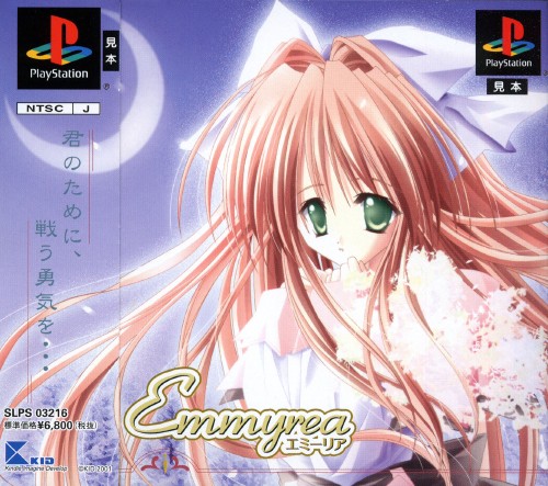 Portada de Emmyrea · NTSC-J Japón