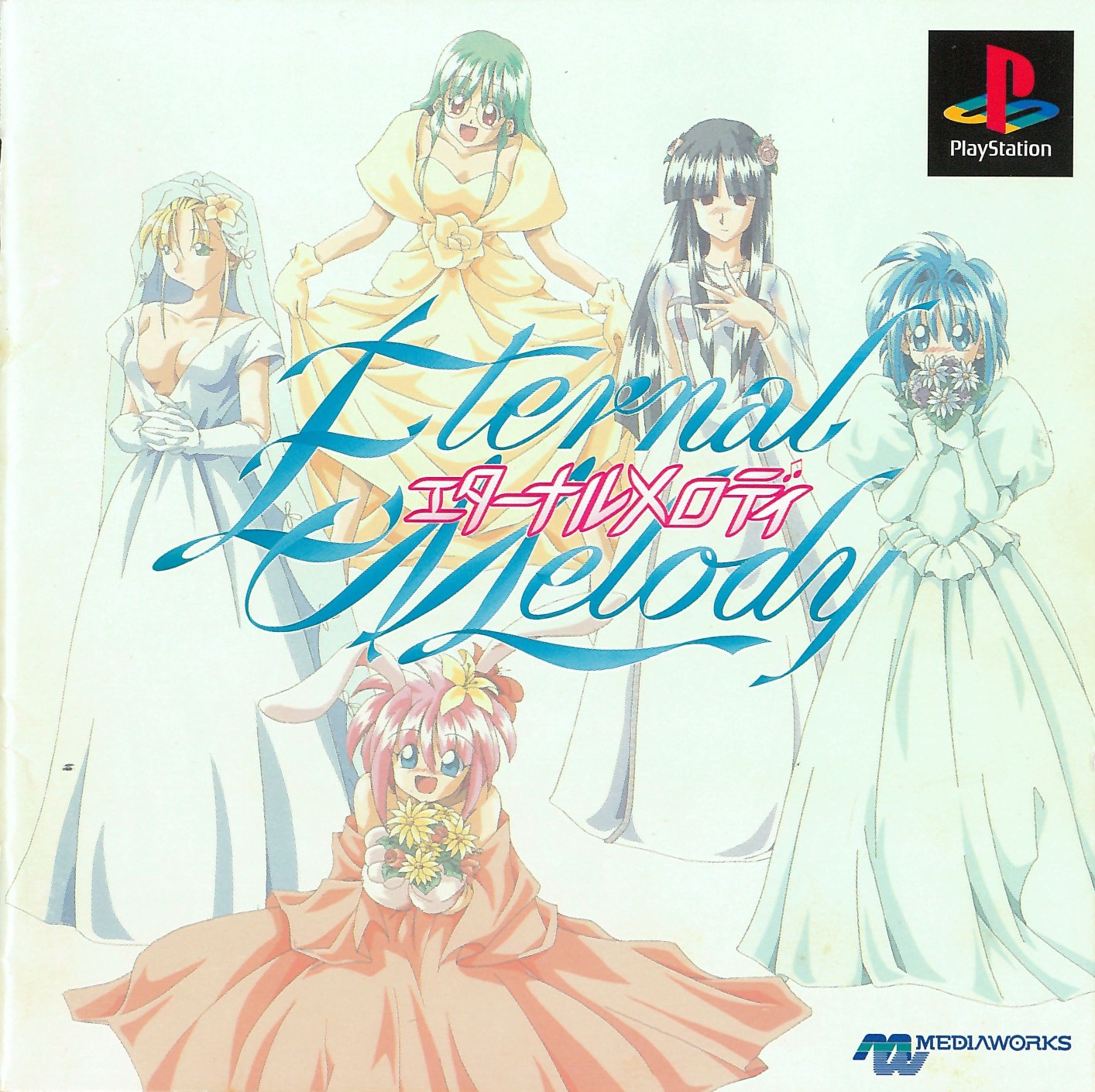 Portada de Eternal Melody · JP