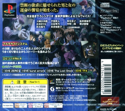 Contraportada de Eve - The Fatal Attraction · JP