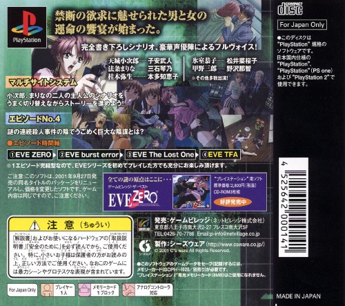 Contraportada de Eve - The Fatal Attraction [Gamevillage the Best] · JP