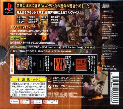 Contraportada de Eve - The Fatal Attraction [Limited Edition] · JP