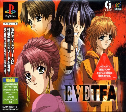 Portada de Eve - The Fatal Attraction [Limited Edition] · NTSC-J Japón