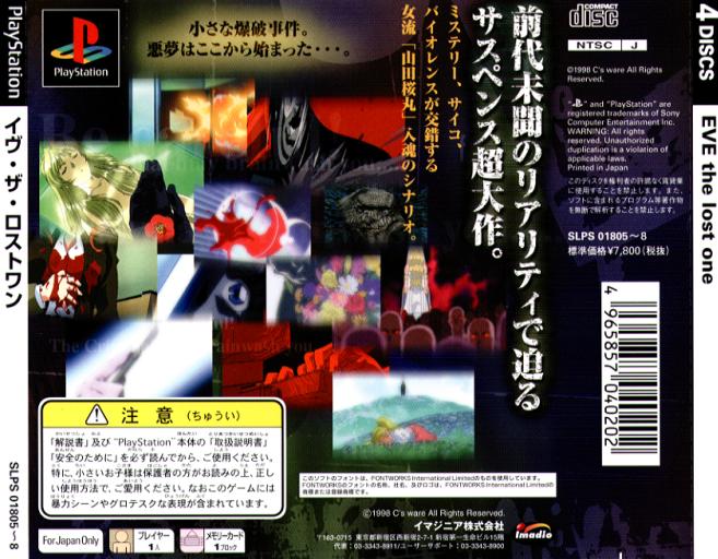Contraportada de Eve: The Lost One · JP
