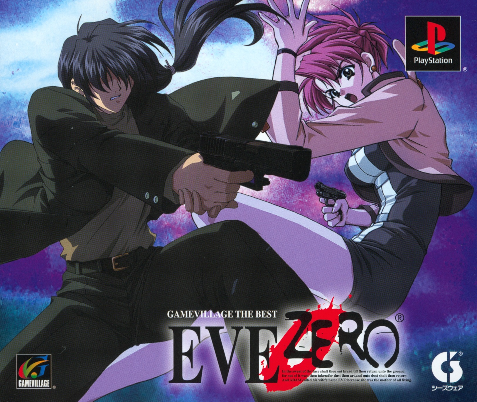 Portada de Eve Zero - Ark of the Matter [Gamevillage the Best] · JP