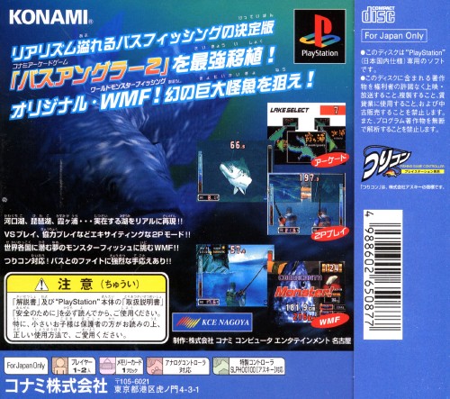 Contraportada de Exciting Bass 2 · JP