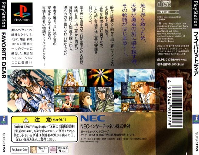 Contraportada de Favorite Dear · JP