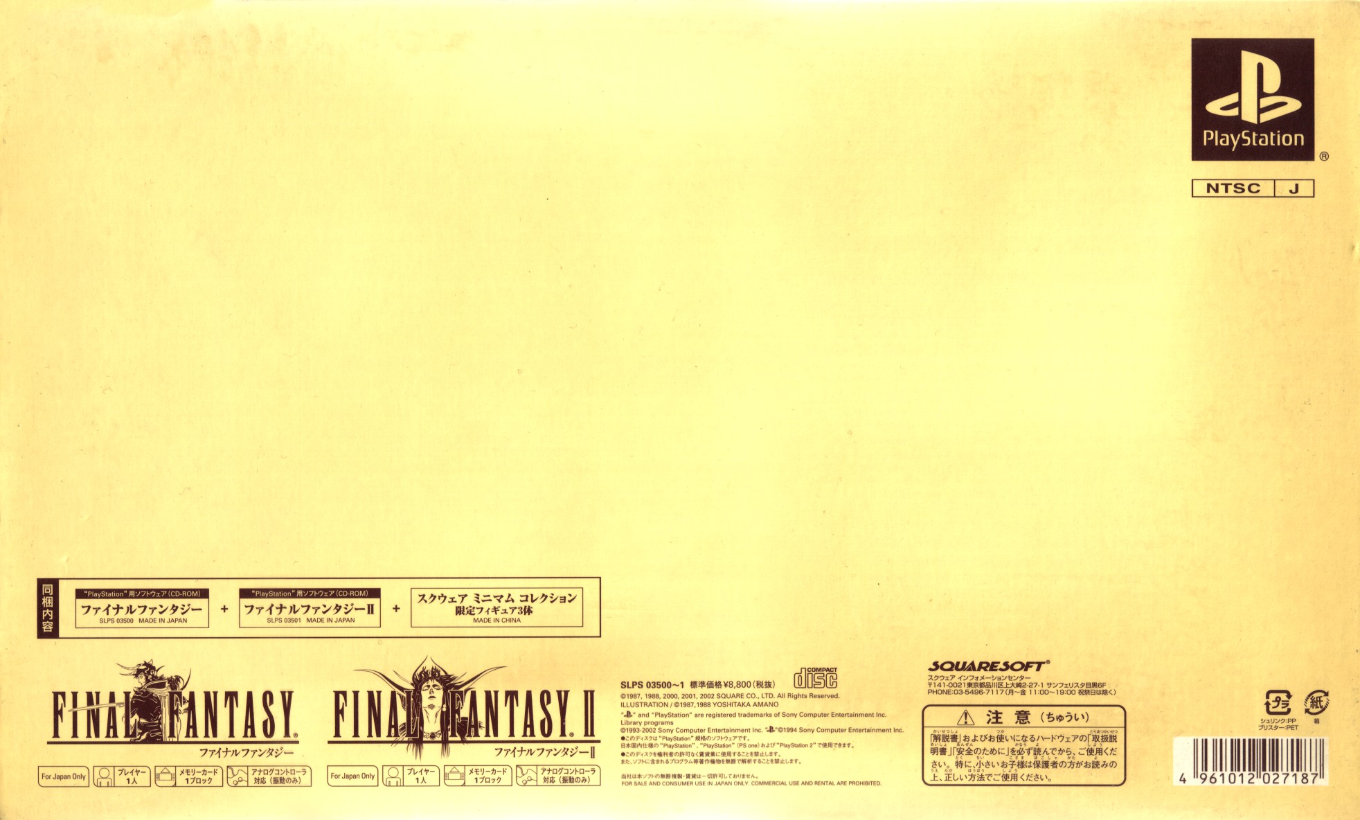Contraportada de Final Fantasy I & II Premium Package · JP