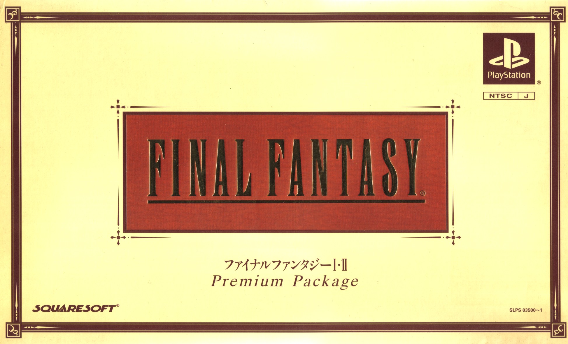 Portada de Final Fantasy I & II Premium Package · JP