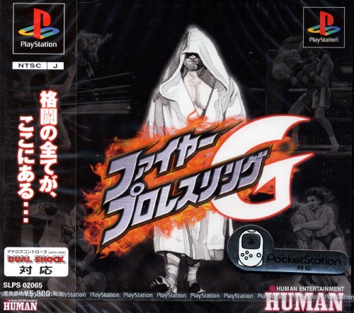 Portada de Fire Pro Wrestling G · JP