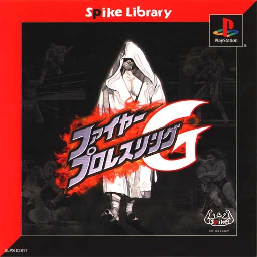 Portada de Fire Pro Wrestling G [Spike Library #001] · JP