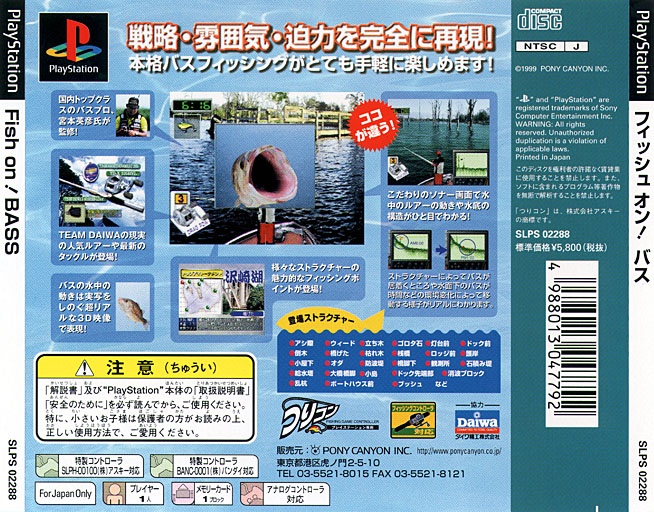Contraportada de Fish On! Bass · JP