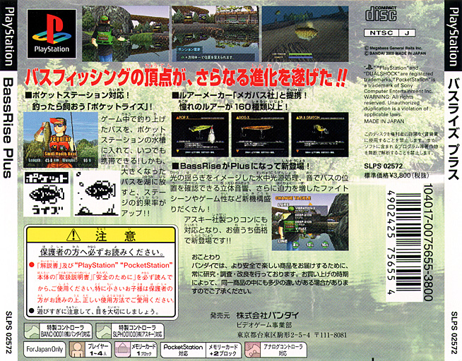 Contraportada de Fishing Freaks Bass Rise Plus · JP