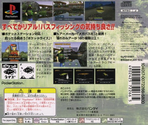 Contraportada de Fishing Freaks Bass Rise · JP