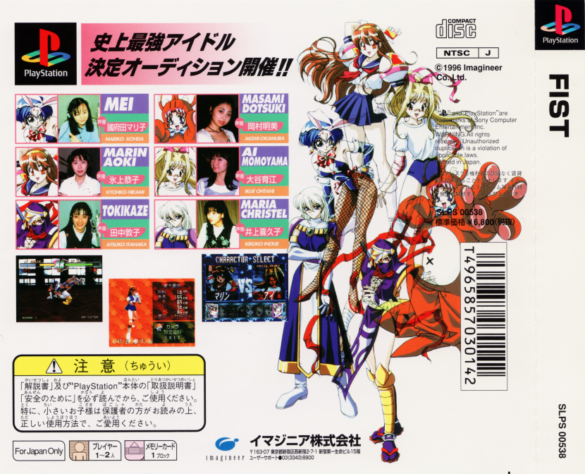 Contraportada de FIST · JP