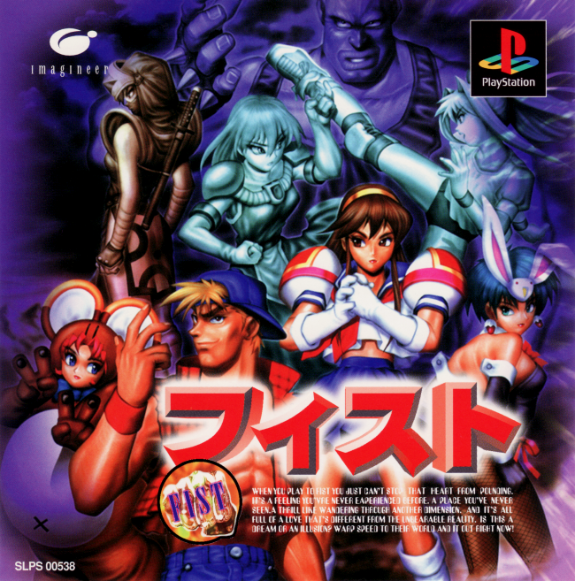 Portada de FIST · JP