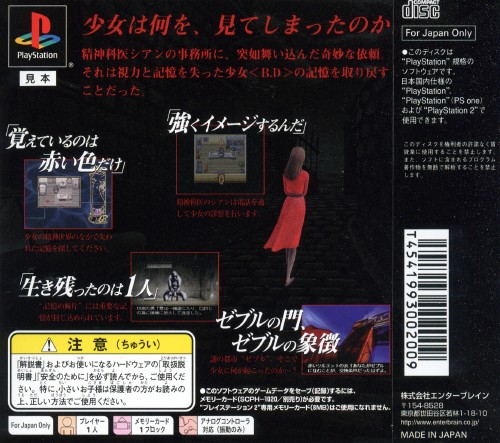 Contraportada de Forget Me Not Palette · JP
