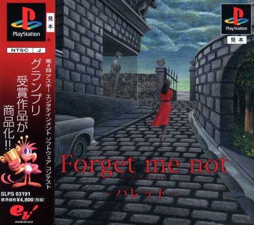Portada de Forget Me Not Palette · JP