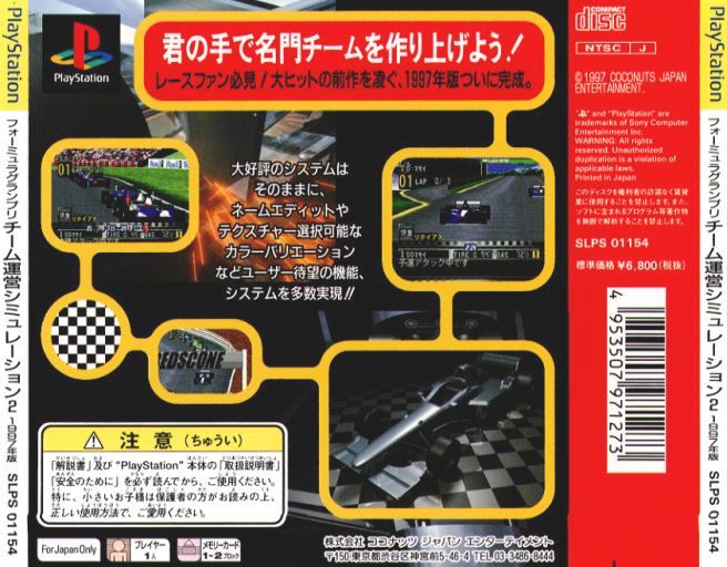 Contraportada de Formula Grand Prix 1997 - Team Unei Simulation 2 · JP