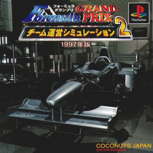 Portada de Formula Grand Prix 1997 - Team Unei Simulation 2 · JP