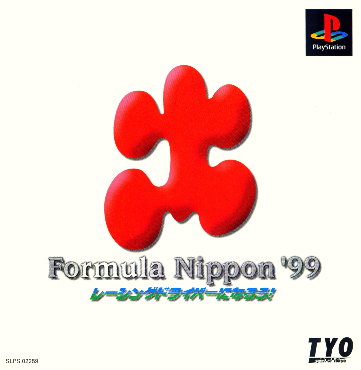Formula Nippon '99