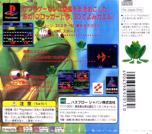 Contraportada de Frogger · JP
