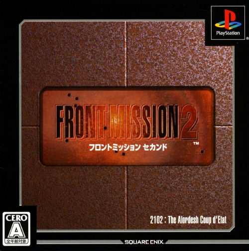 Portada de Front Mission 2 [Ultimate Hits] · NTSC-J Japón