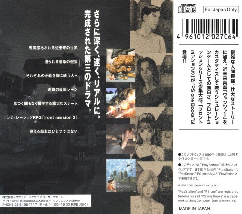 Contraportada de Front Mission 3 [PSOne Books] · JP