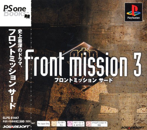 Portada de Front Mission 3 [PSOne Books] · JP