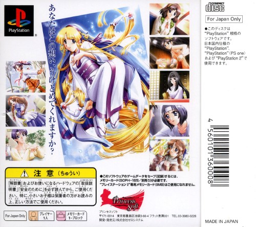 Contraportada de Furimukeba Tonari Ni · JP