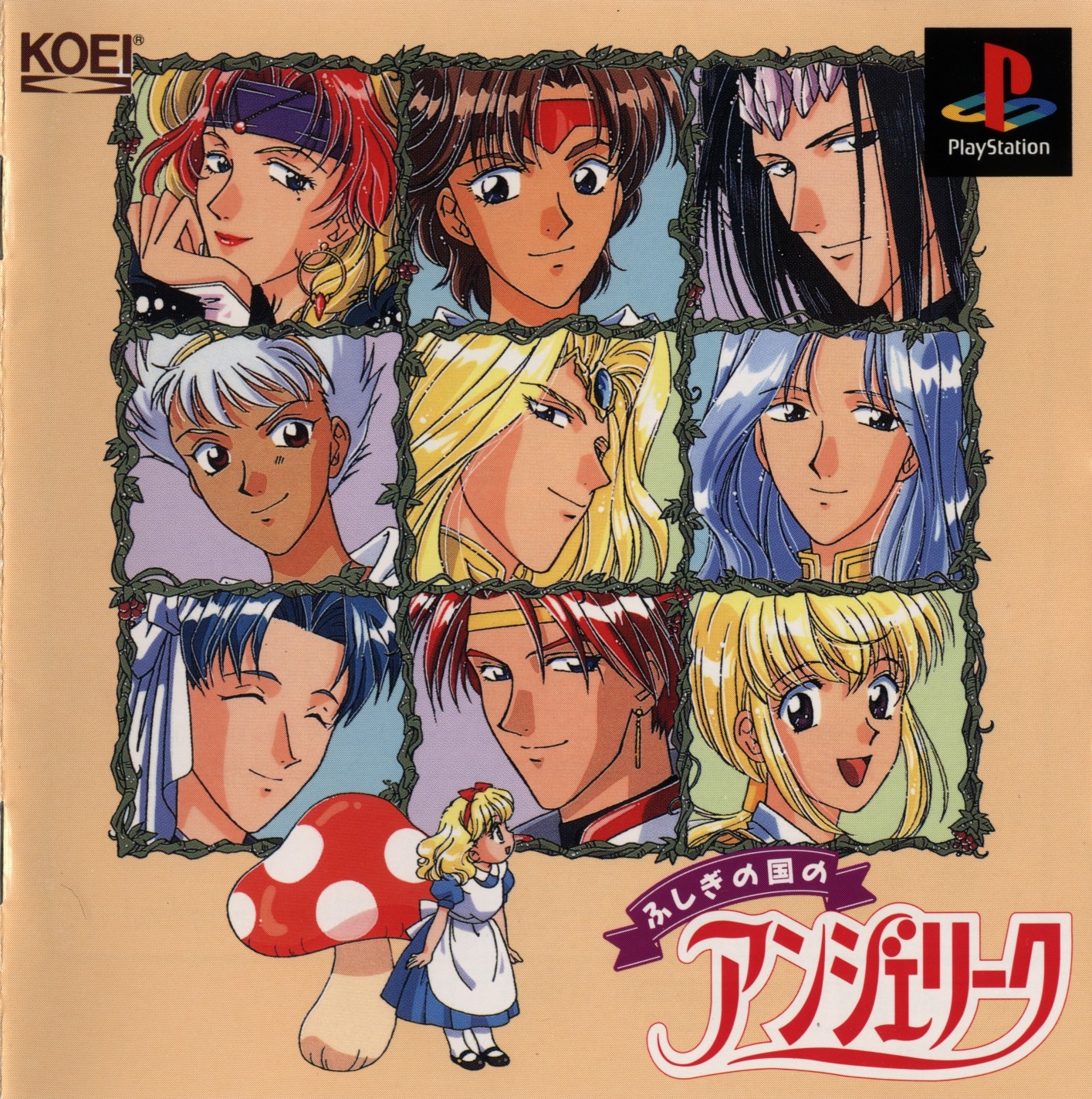 Portada de Fushigi no kuni no Angelique · NTSC-J Japón